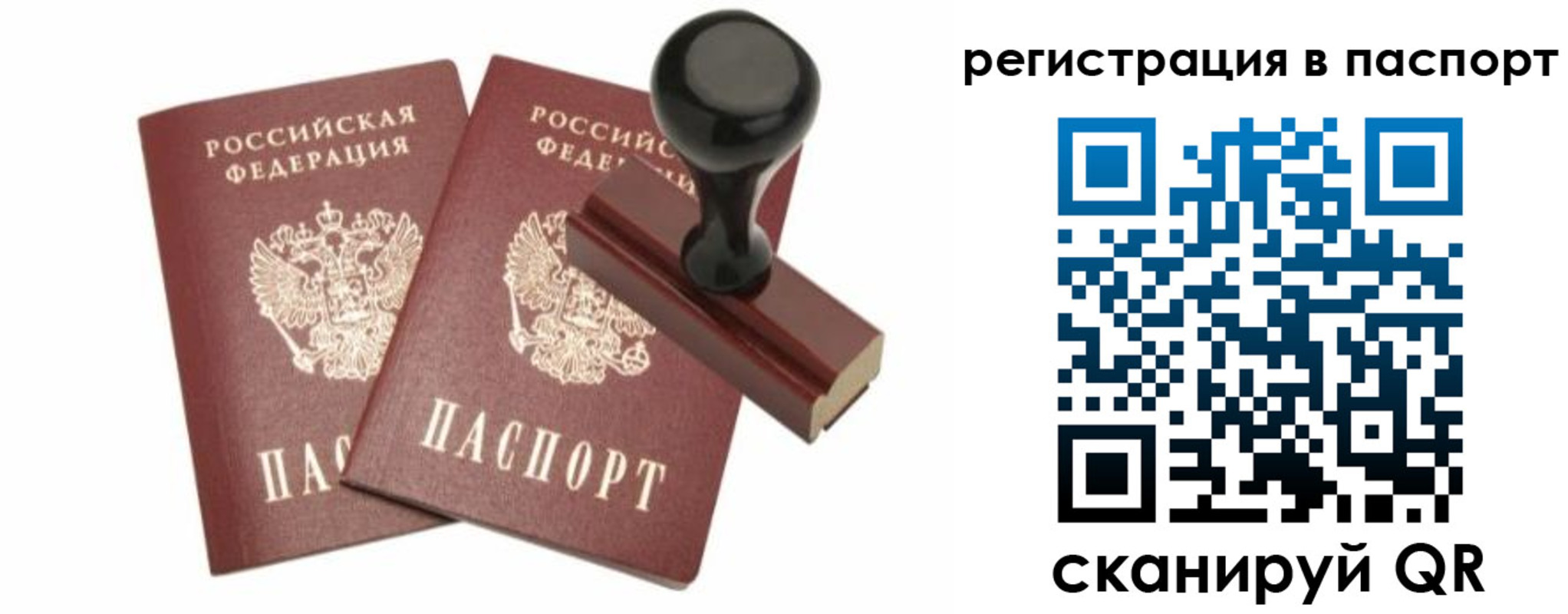 временная регистрация купить в Белёве