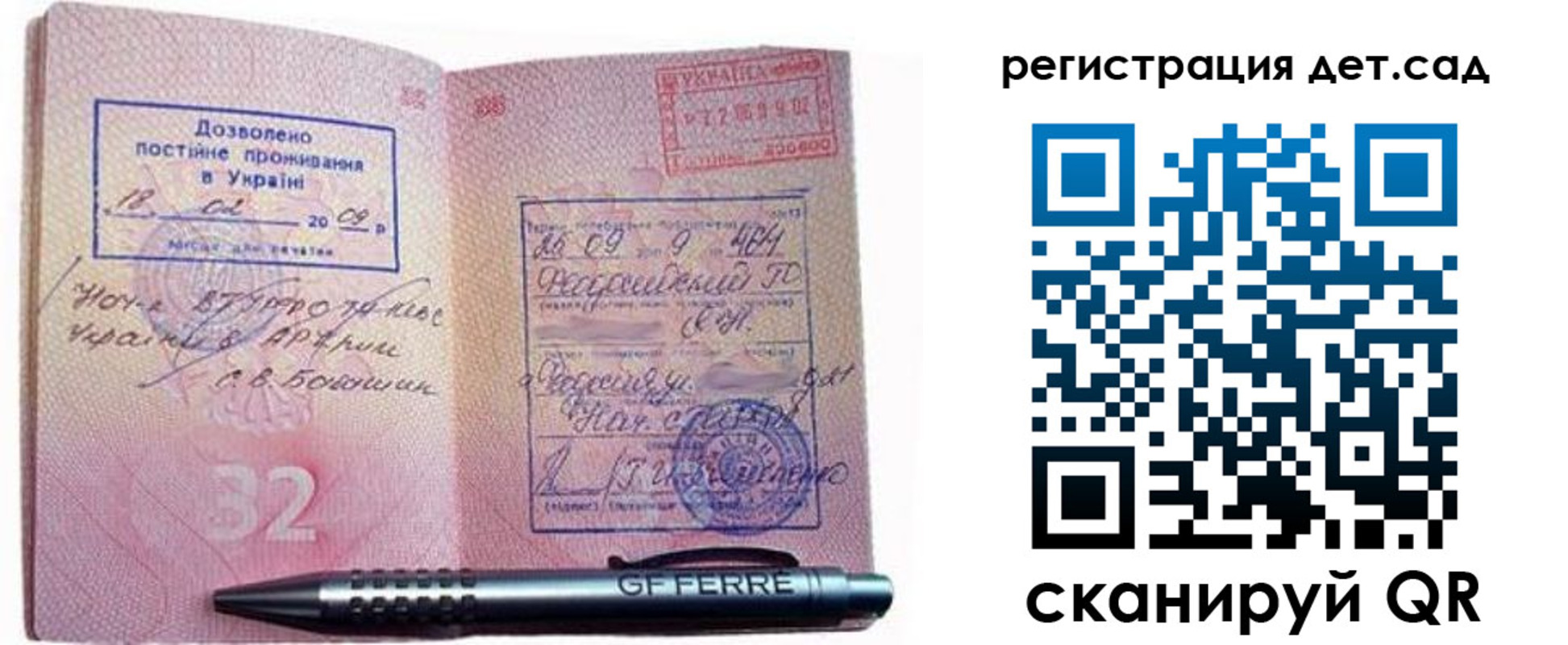временная регистрация для школы в Белёве