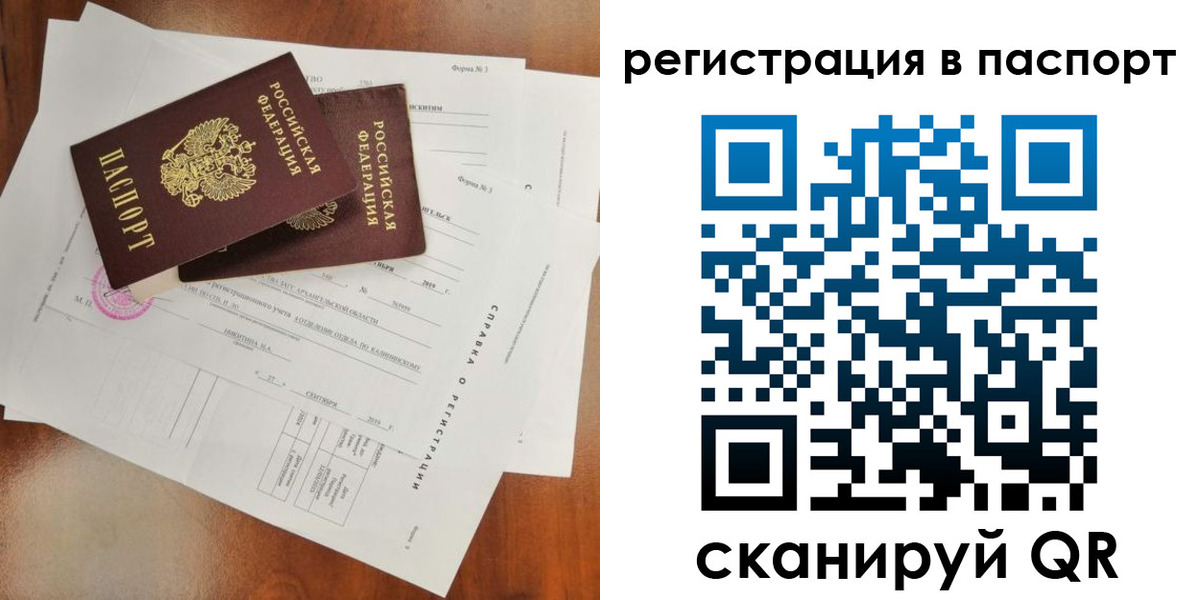временная регистрация гарантия в Белёве